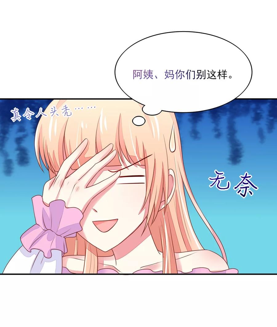 第97话 试探，容骁的心意9