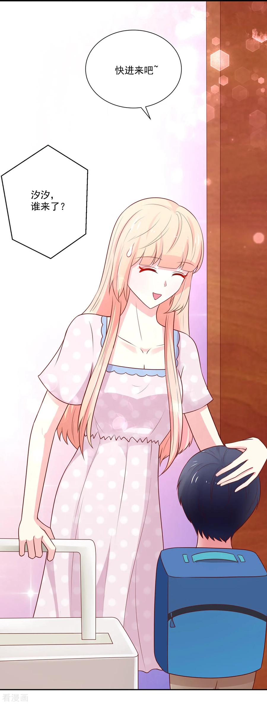 第171话 睿睿，要同居4