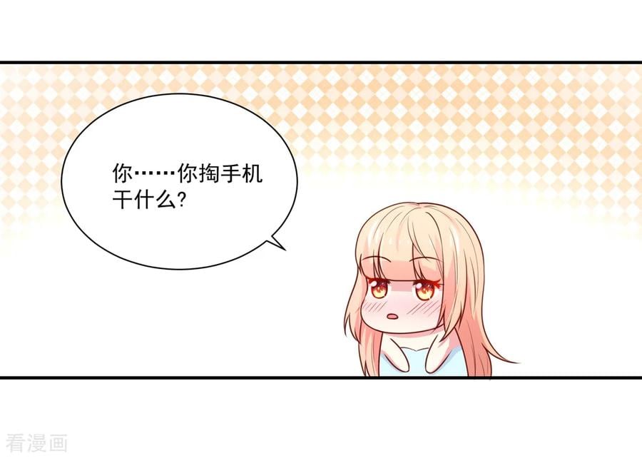 第154话 总裁的，贴心3