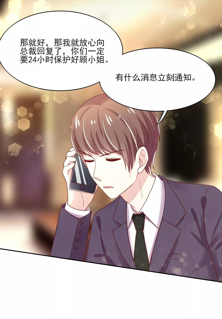 第95话 意想不到的逛街4