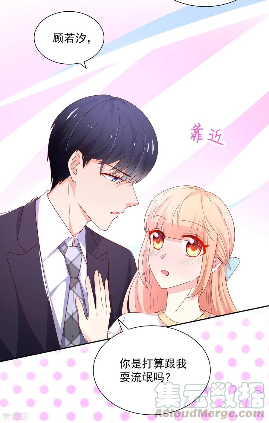 第184话 终于，答应交往10