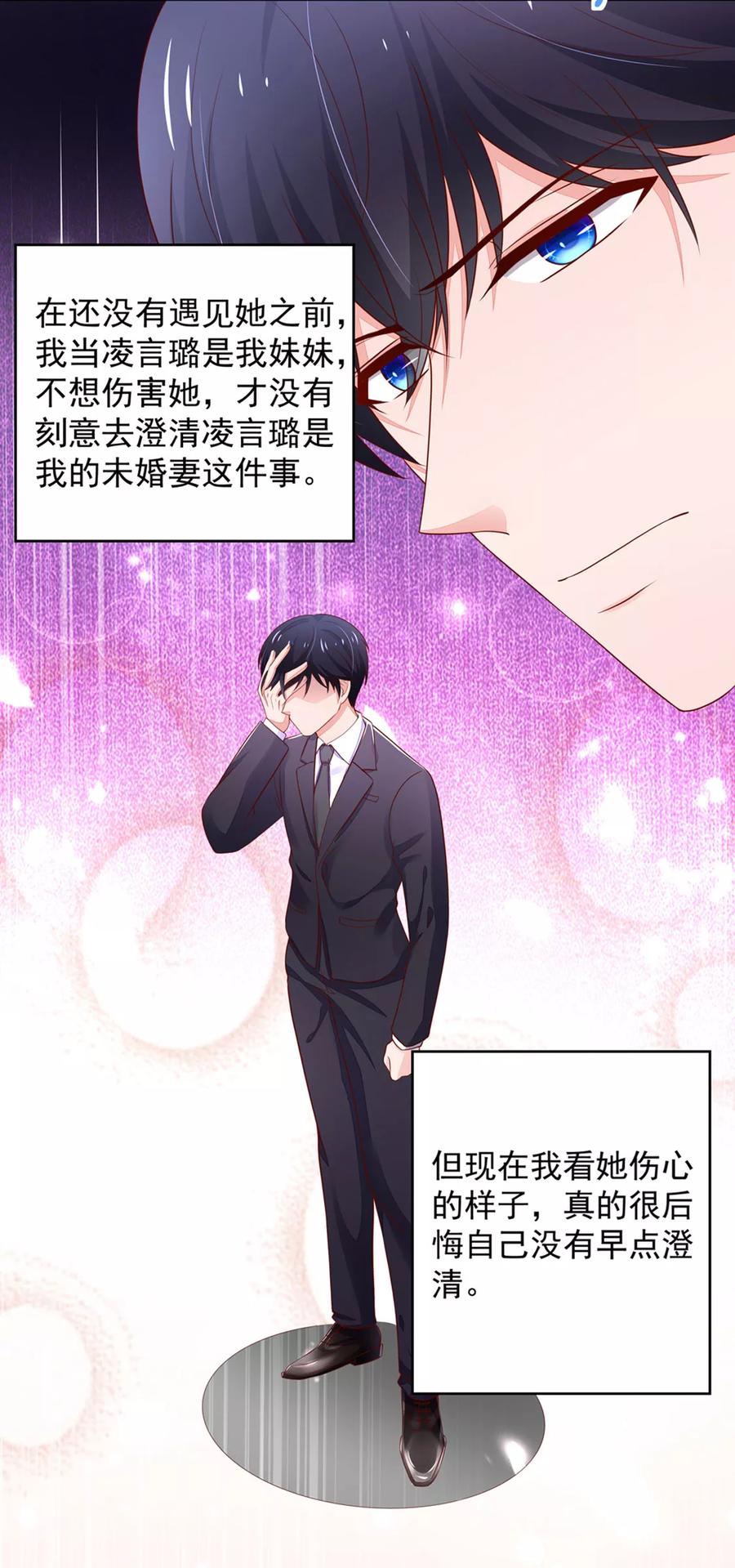 第135话 总裁，的道歉6