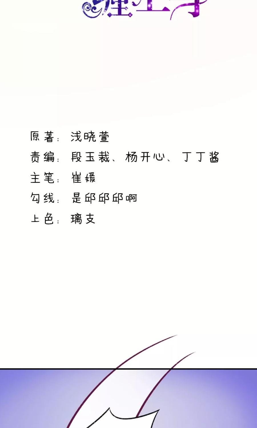 第7话 吓的，腿都软了1