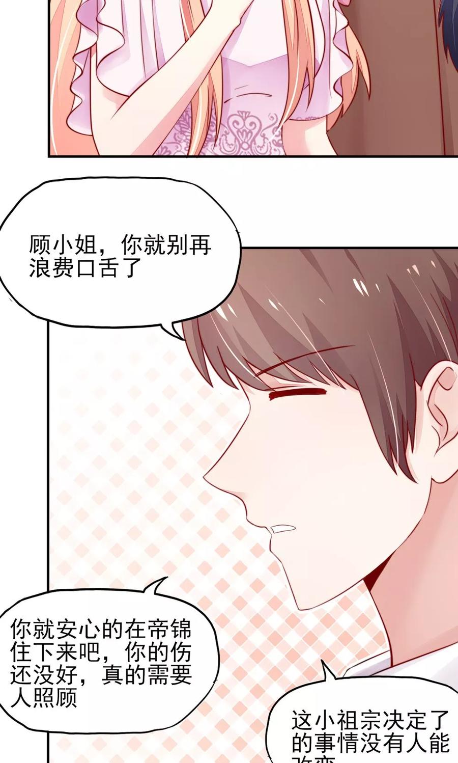 第29话 跳进，大号的坑19