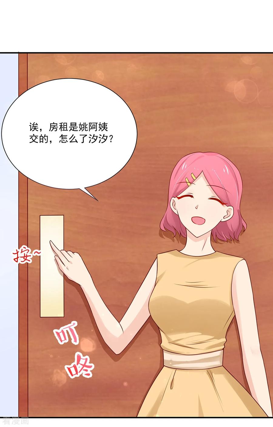 第168话 汐汐的，愤怒2
