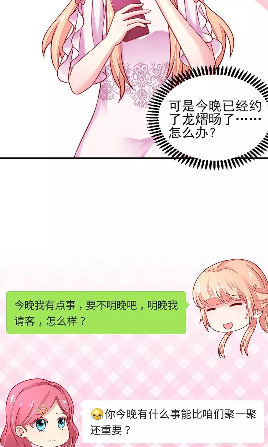 第31话 容骁，脾气很臭11
