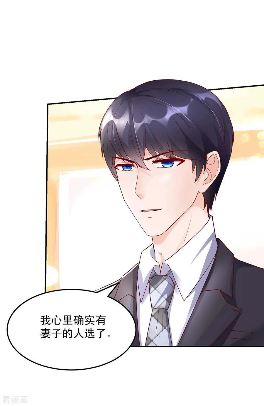 第230话 妻子的，人选13