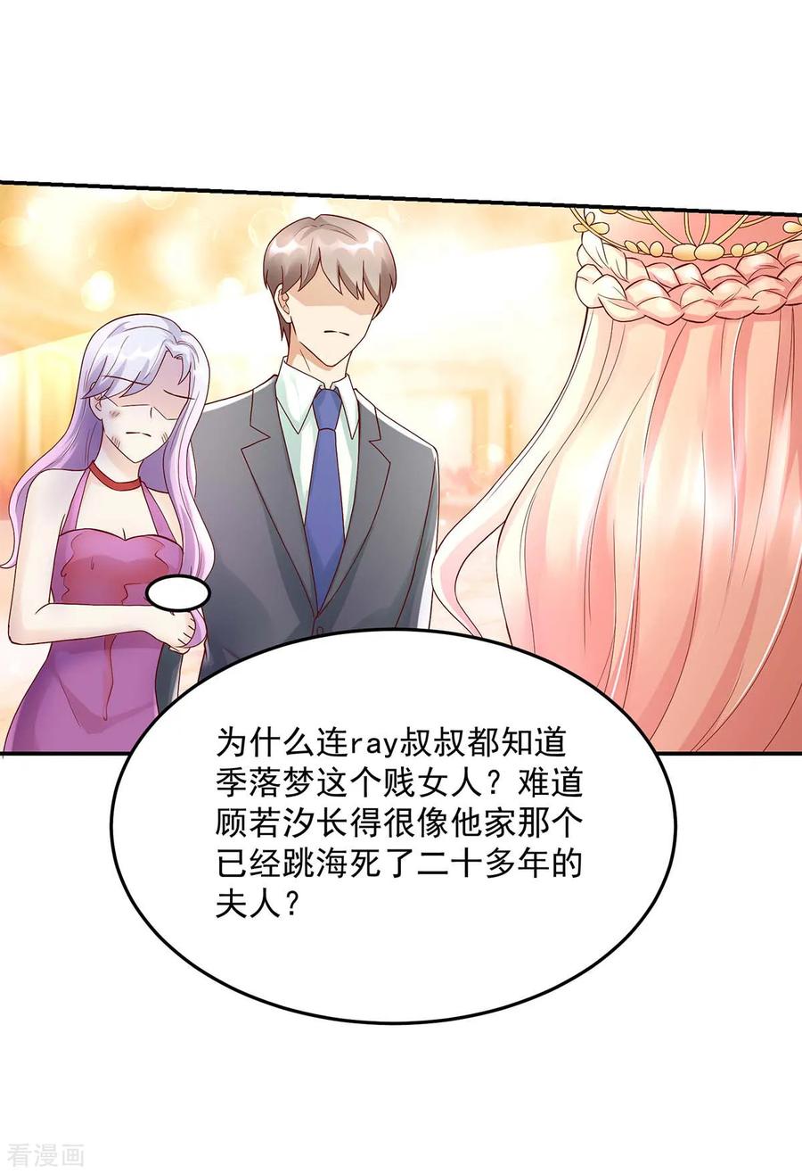 第222话 长得，很像夫人15