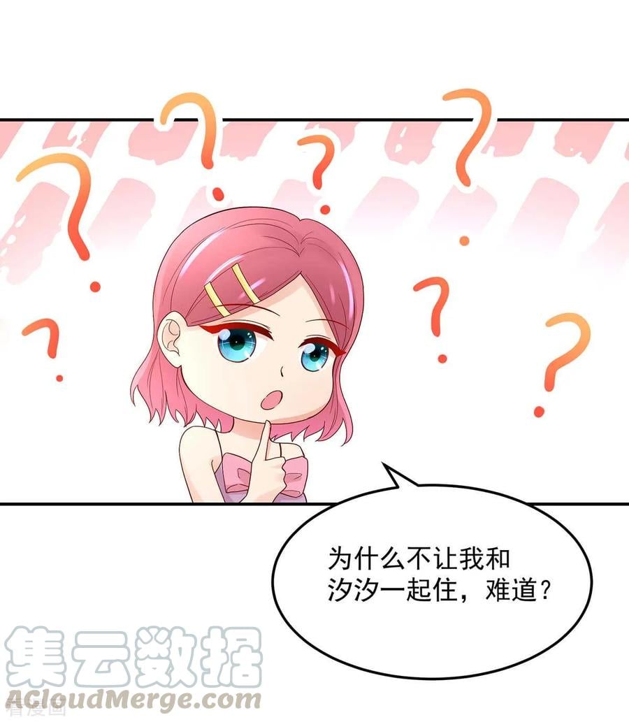 第234话 和总裁，一起18