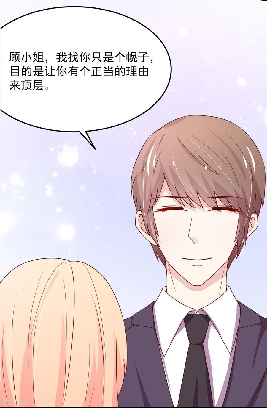 第157话 若汐的，回避7