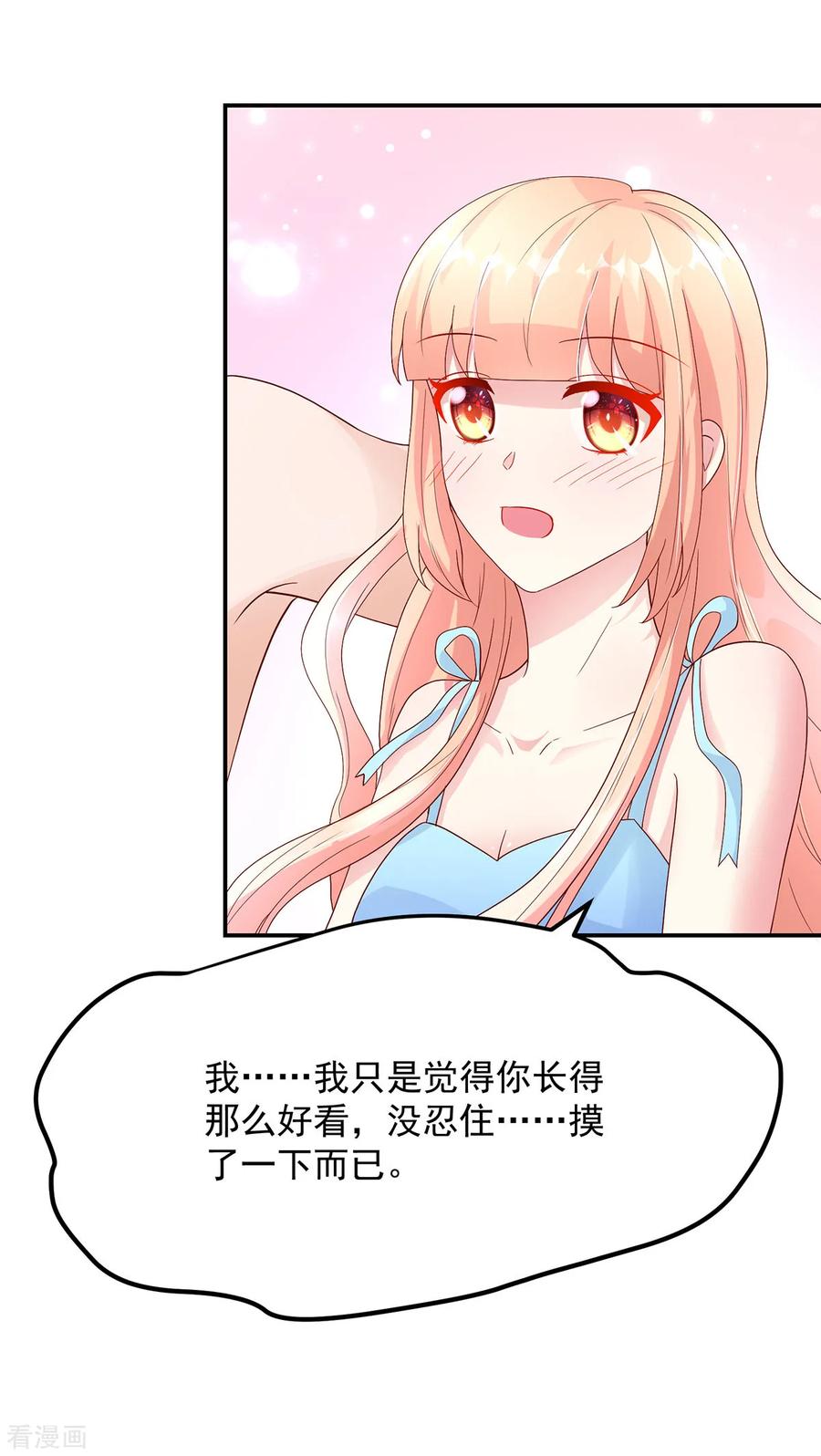 第202话 若汐，留下过夜18