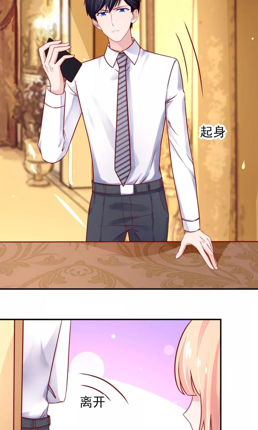 第36话 以后，不许提她7