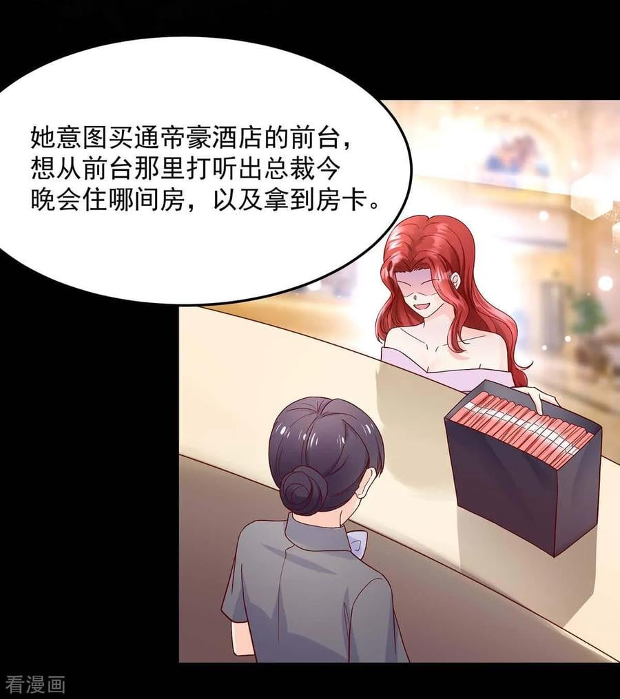 第240话 总裁，好腹黑9