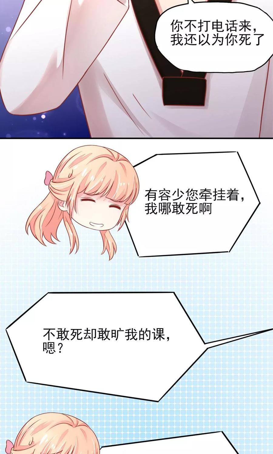 第31话 容骁，脾气很臭21