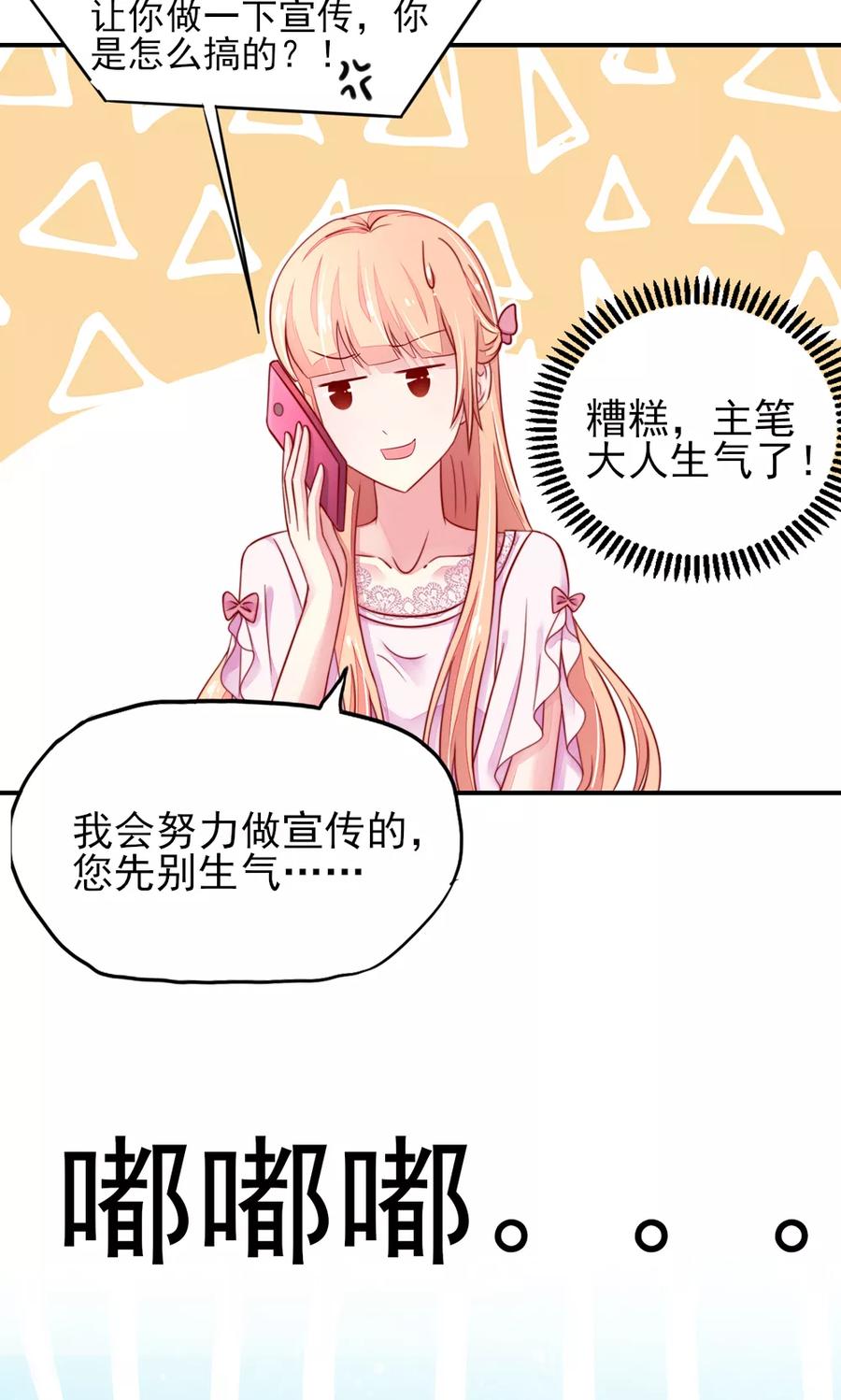 第45话 豪城，玩的起吗17