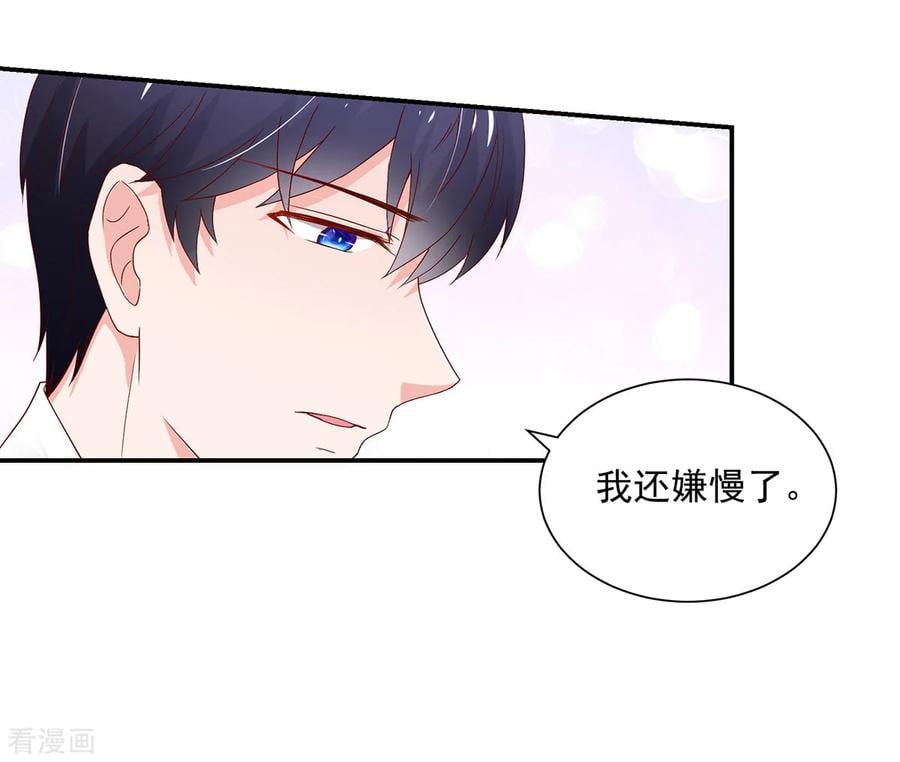 第184话 终于，答应交往16