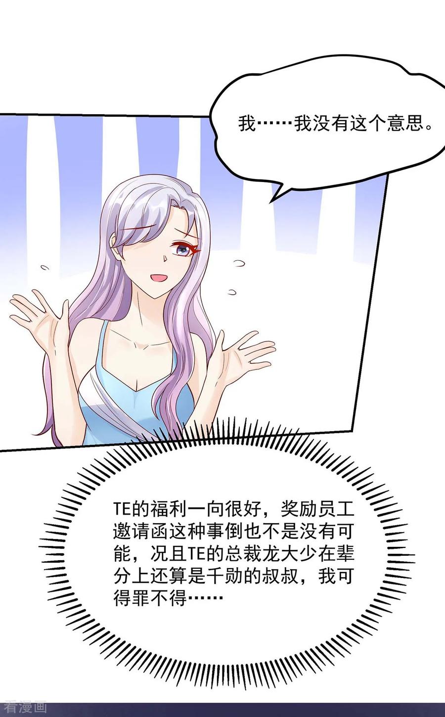 第227话 赔偿款，捐了吧11