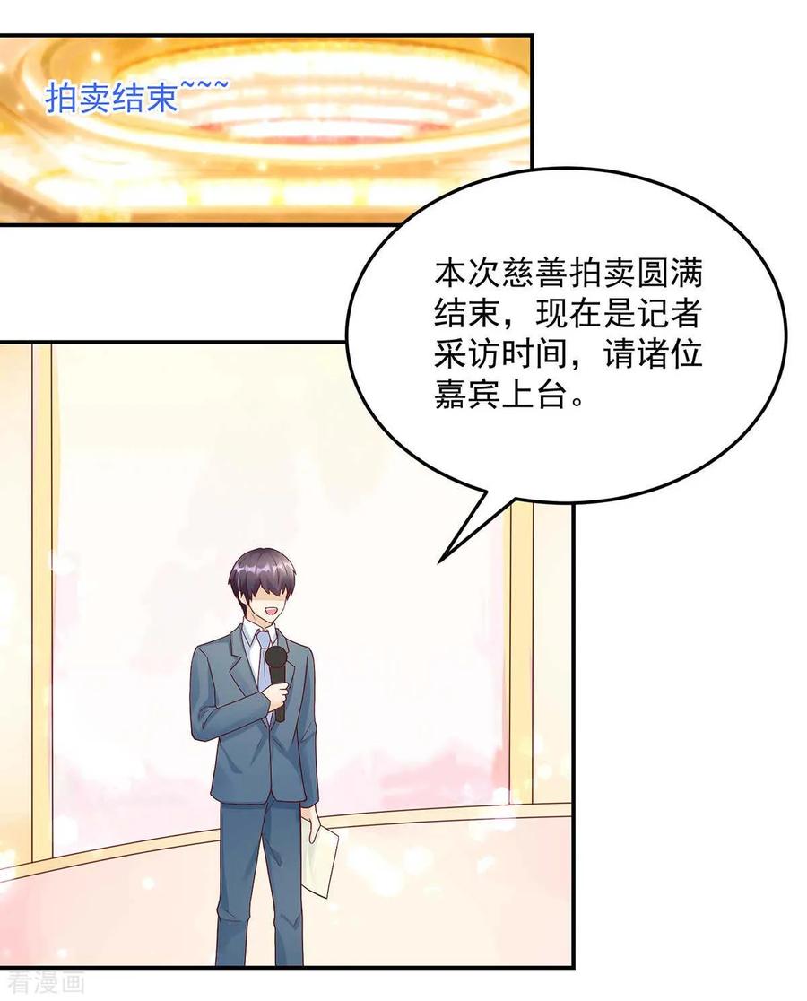 第230话 妻子的，人选3