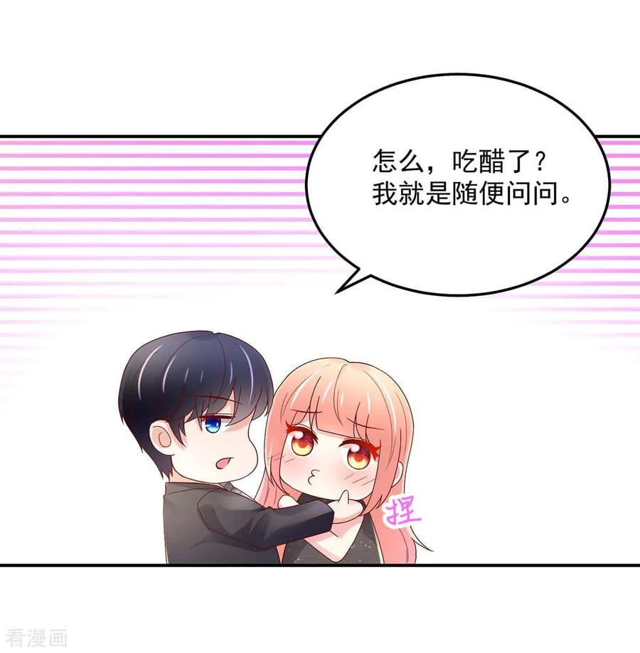 第219话 我好像，捡到宝了3