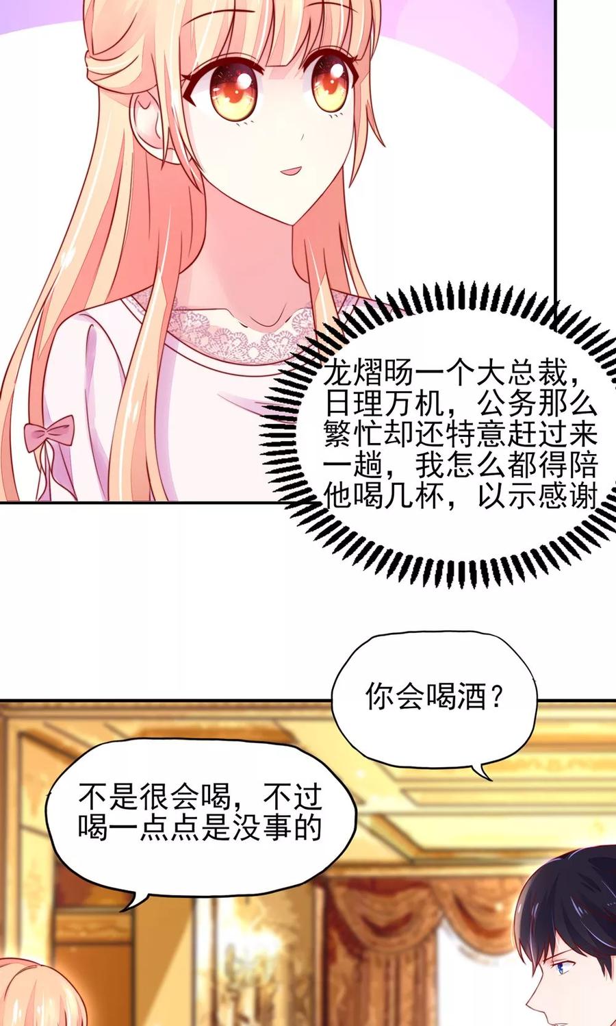 第34话 终于，不用丢脸15