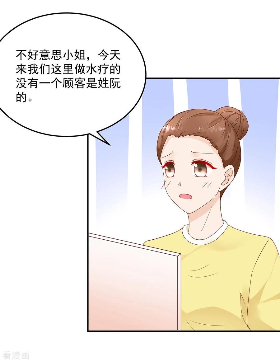 第191话 她们，也认识？2