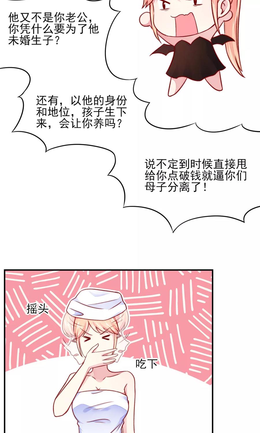 第45话 豪城，玩的起吗8