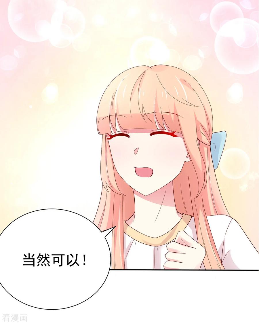第196话 总裁，派车来接5