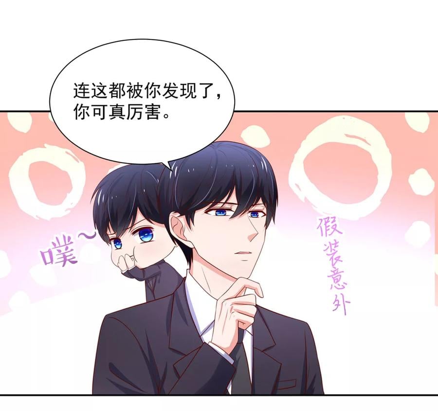 第136话 意外，他的表白2