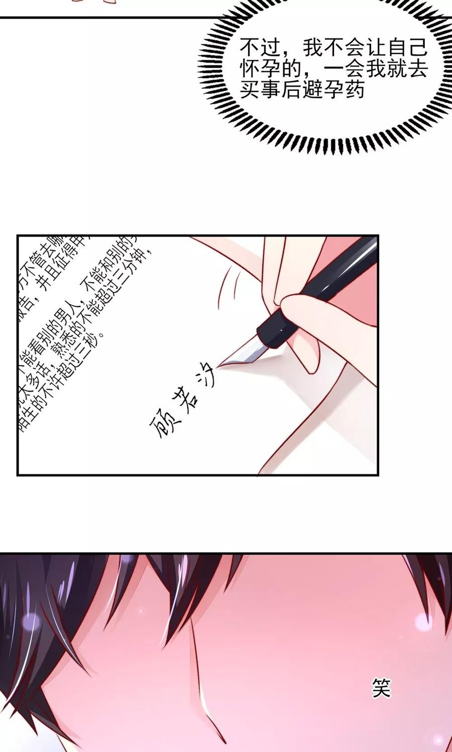 第41话 爹地，很好睡5