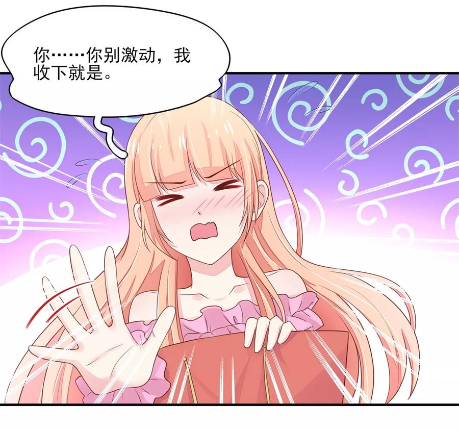 第102话 与总裁深夜独处8