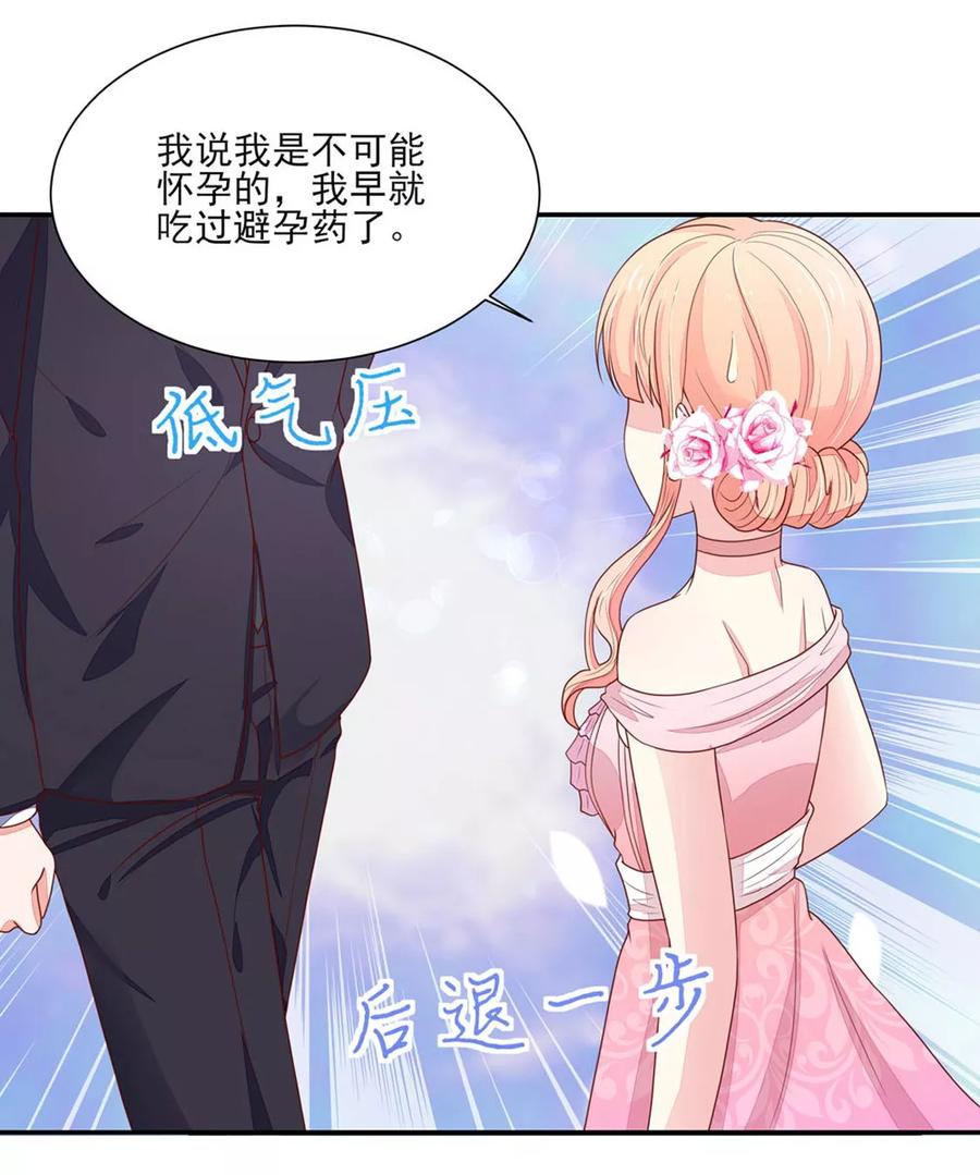 第133话 总裁的，演技14