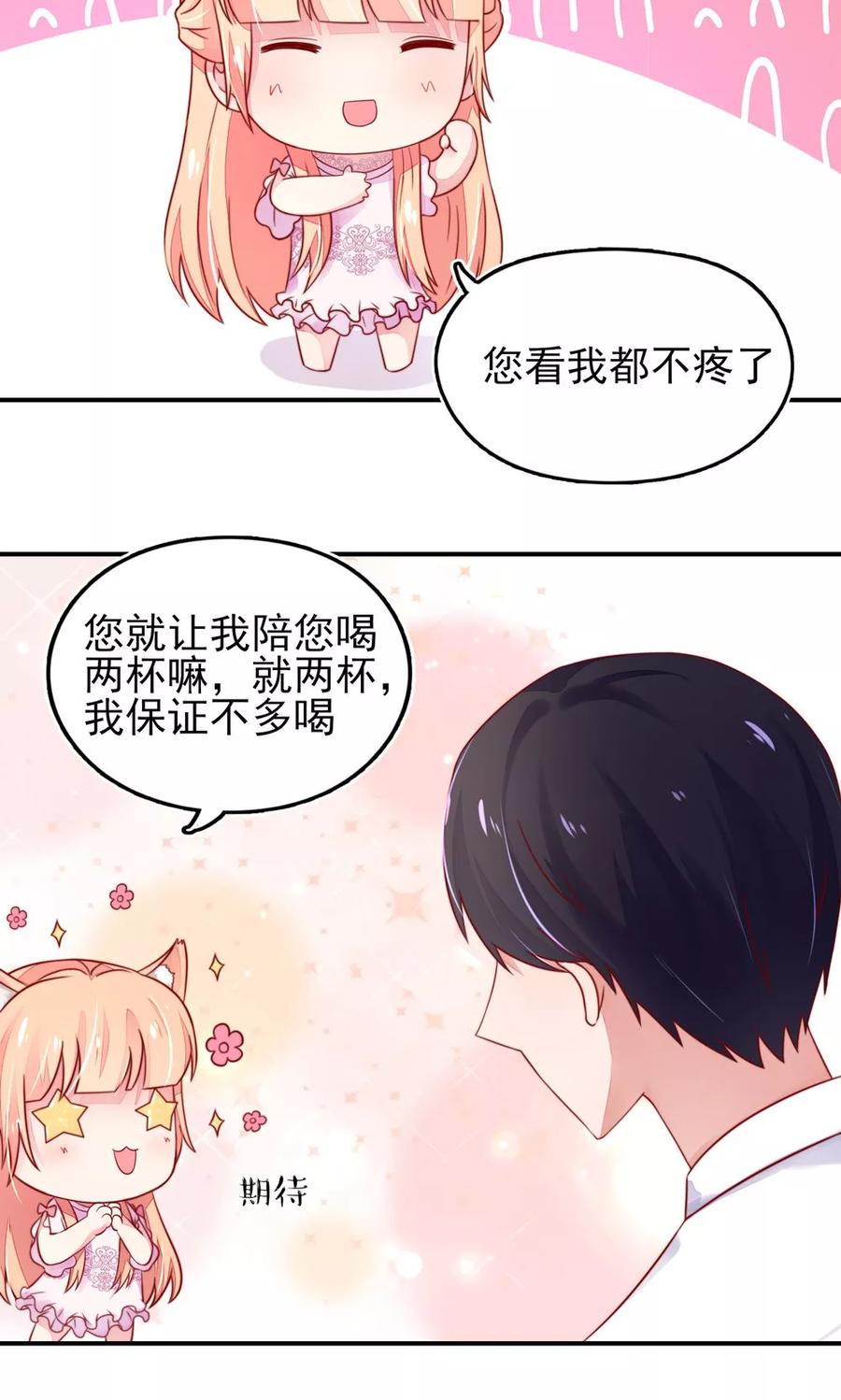 第34话 终于，不用丢脸17