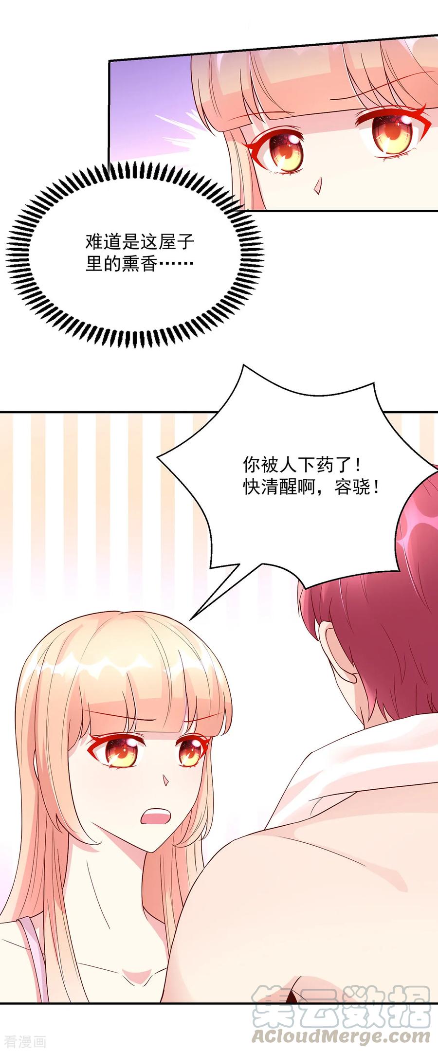 第210话 容骁，清醒一点10