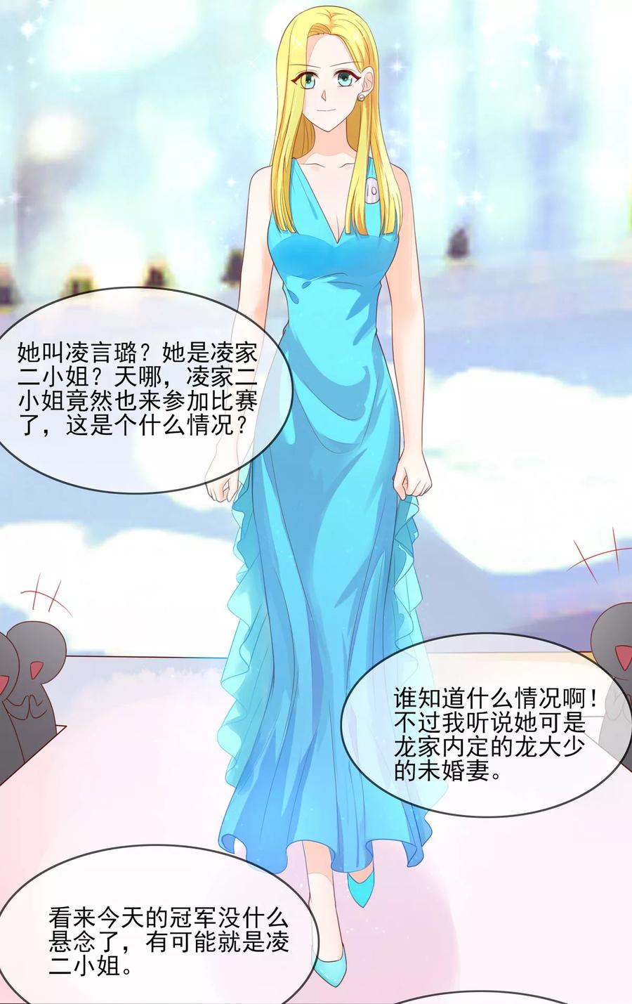 第117话 汐汐，感动全场19