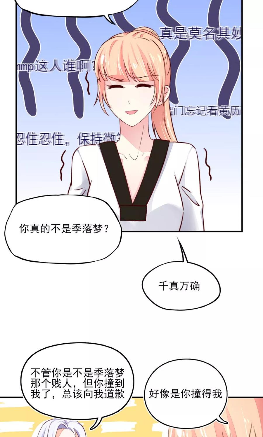 第62话 小姐，我是瓜子脸5
