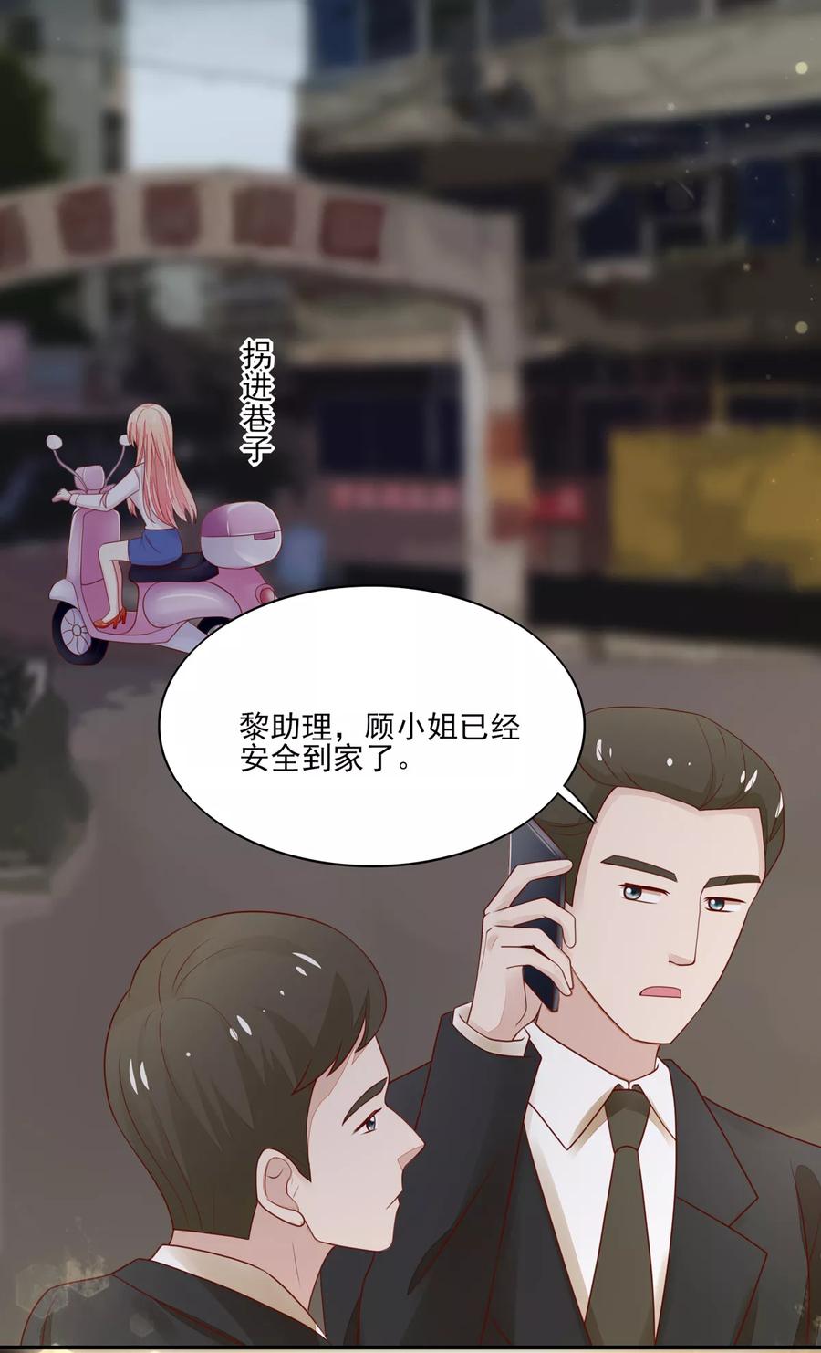 第95话 意想不到的逛街3