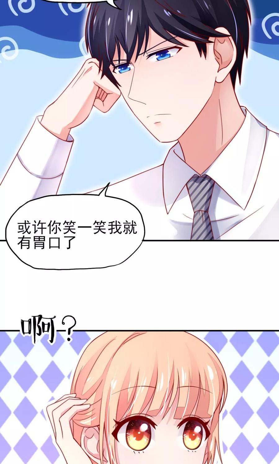 第35话 抱歉，没控制住14
