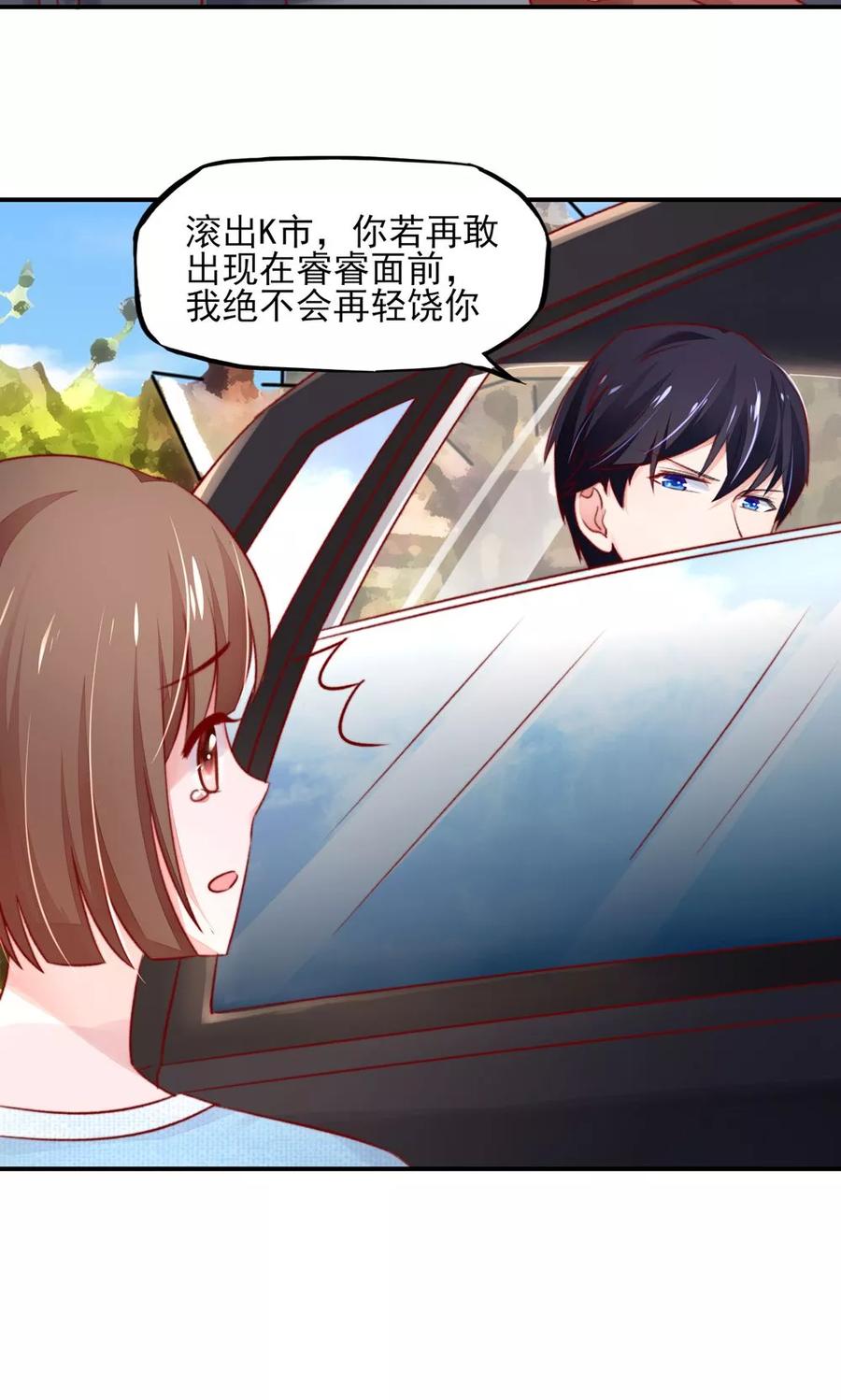 第43话 不是，存心背叛4