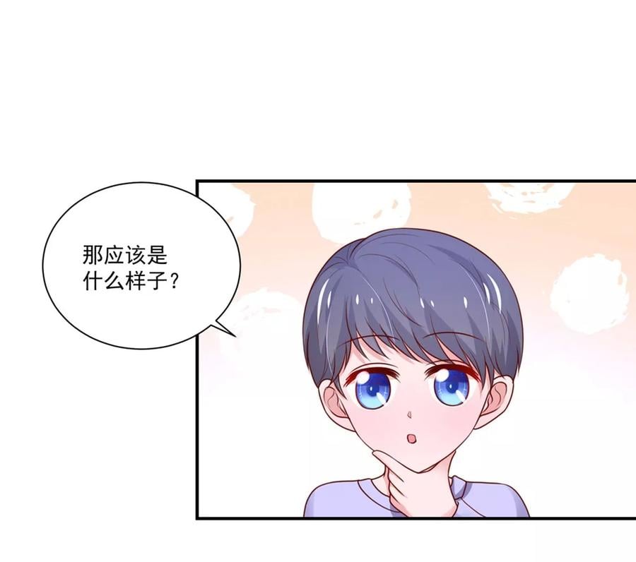 第149话 若汐的，猜测2