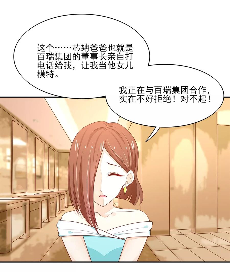 第106话 为什么，出尔反尔11