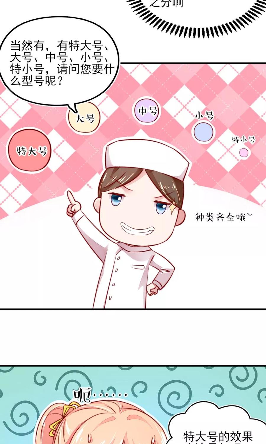 第44话 那个，还有型号？5