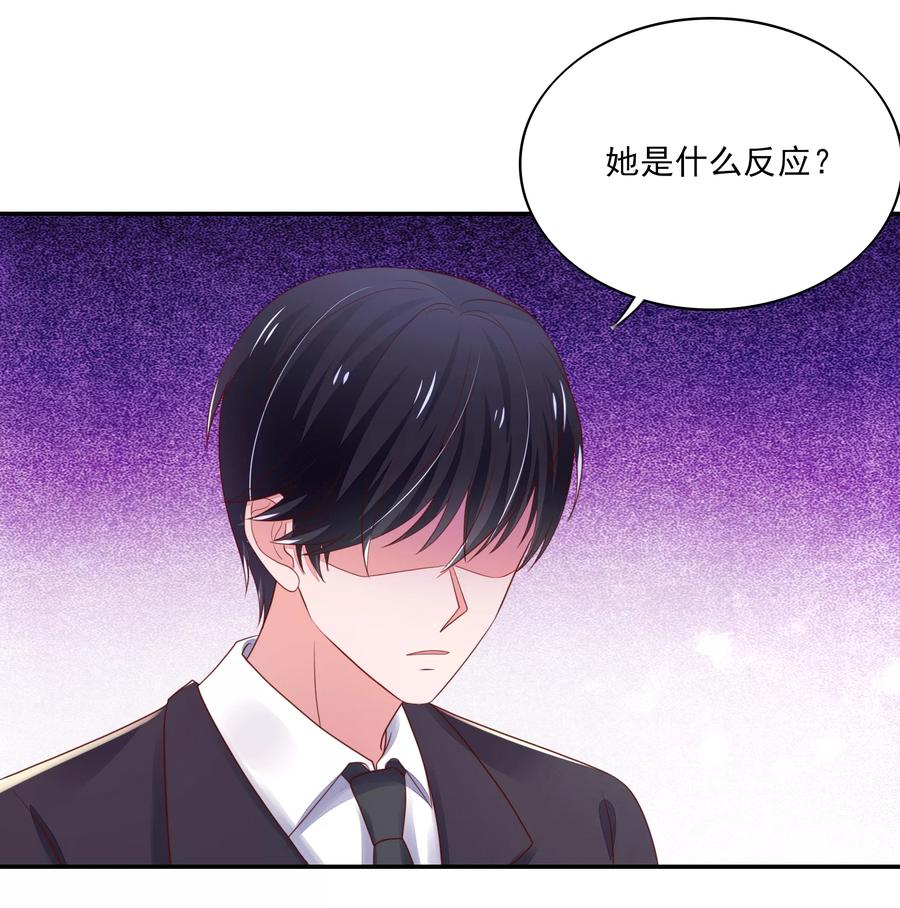 第98话 总裁，默默的深情4
