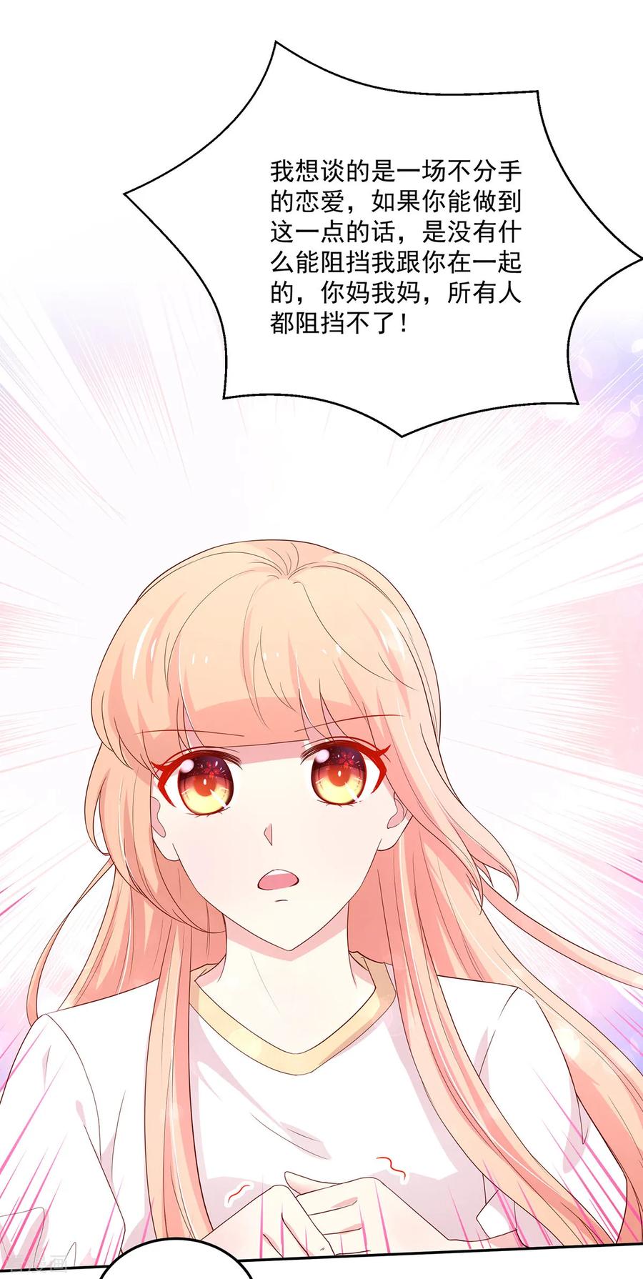 第183话 总裁的，承诺9