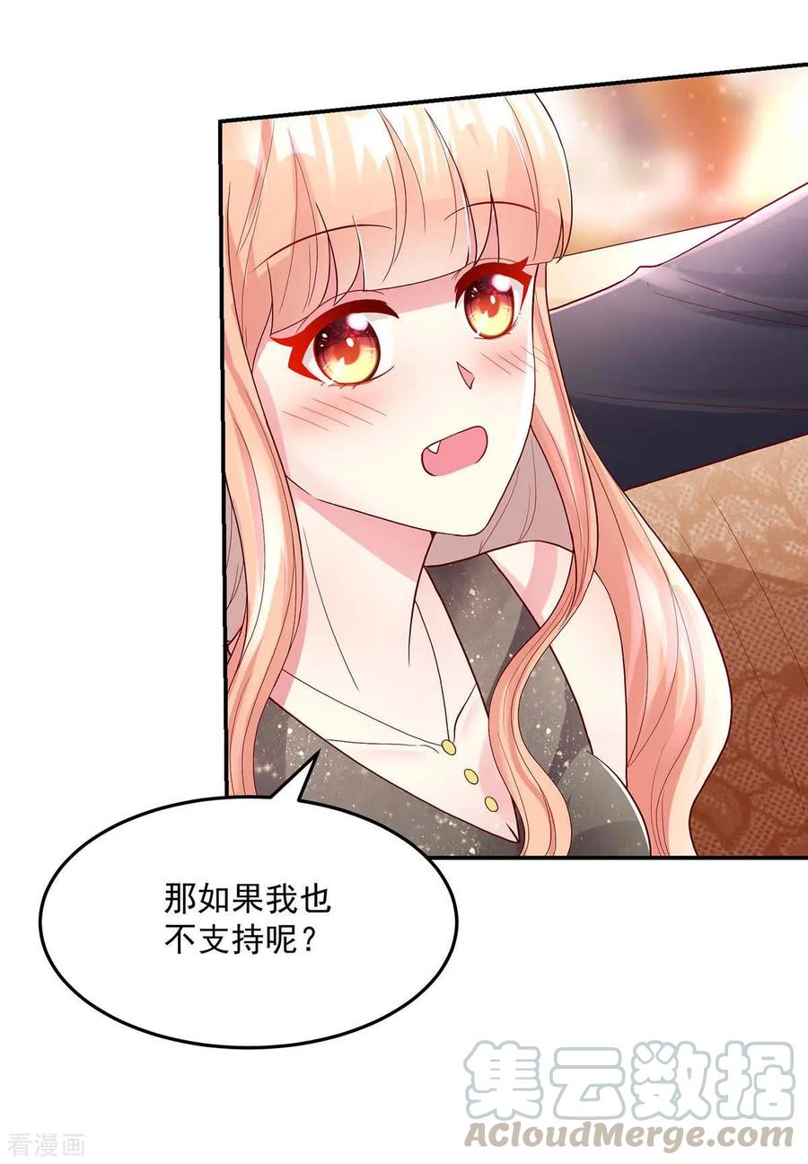 第237话 不配，得到喜欢？10