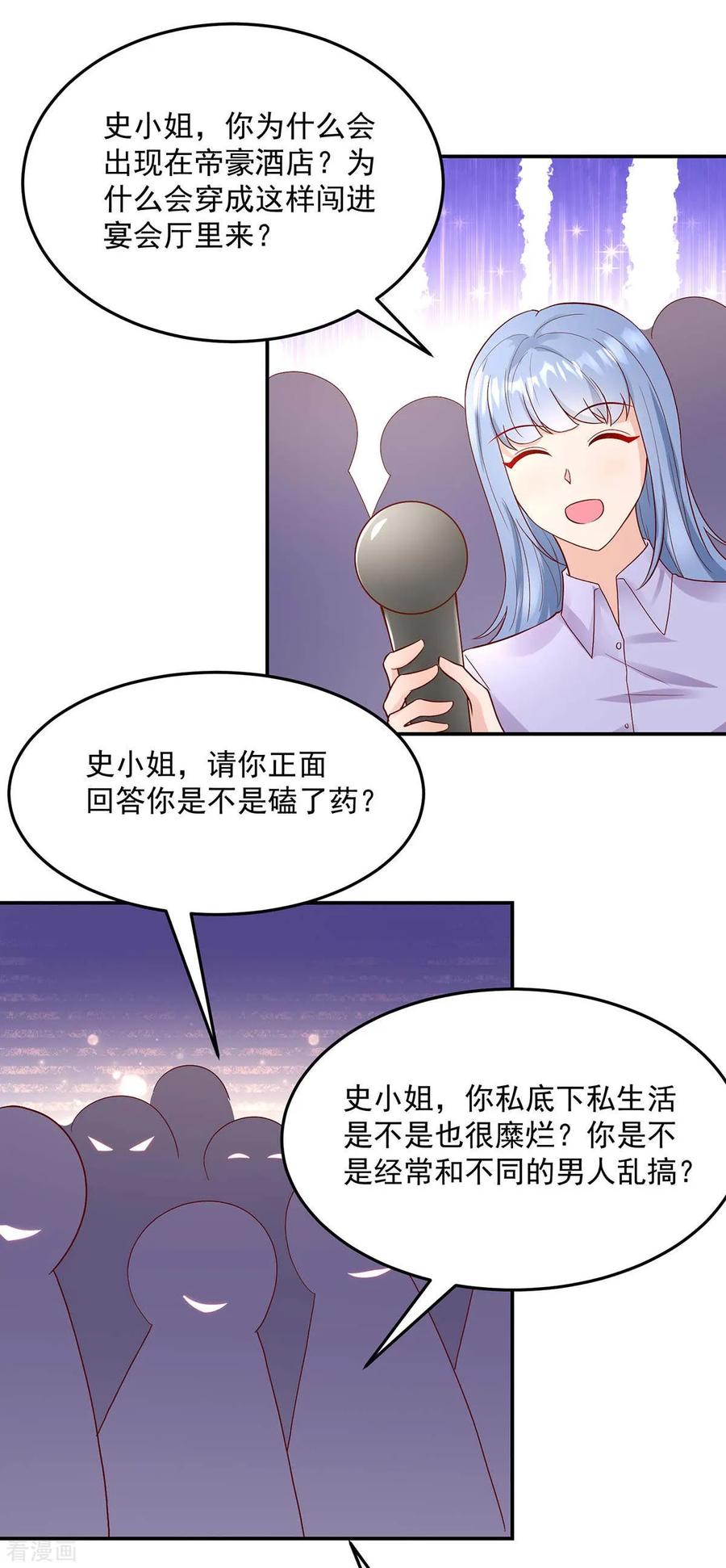 第233话 采访，颠覆形象14