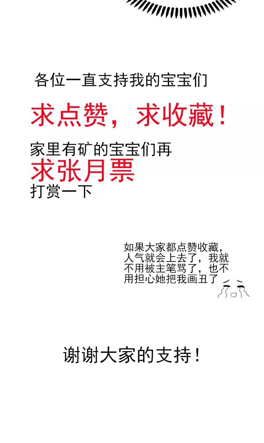 第63话 我的人，只能我欺负17