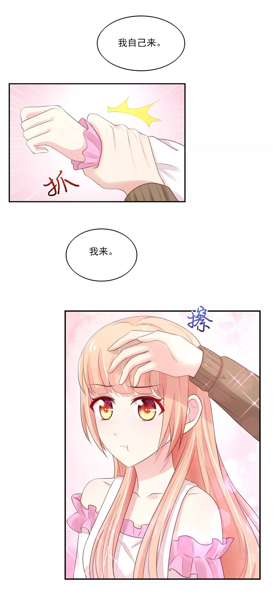 第82话 总裁的电话4