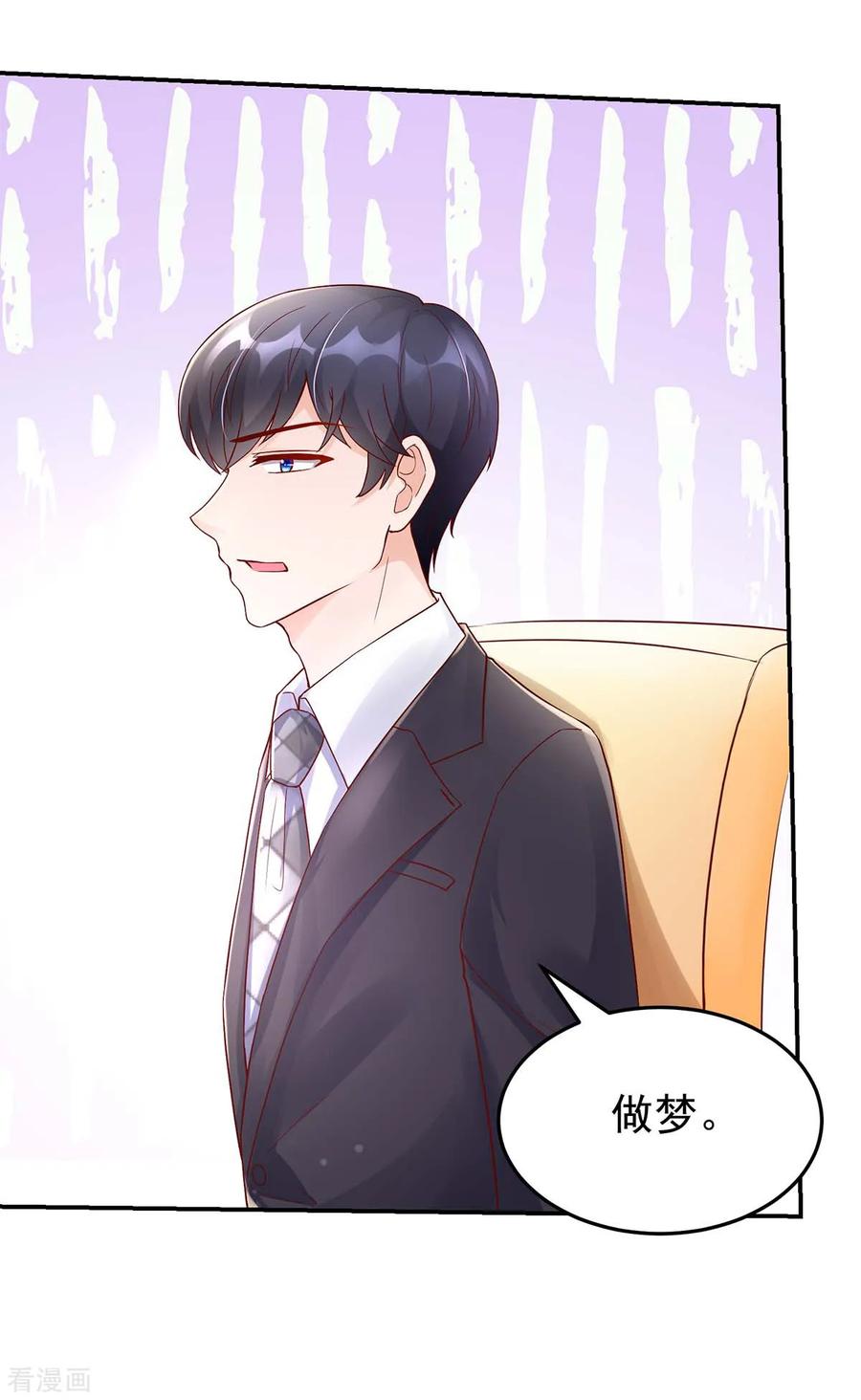 第225话 拍卖会，为她拍画9