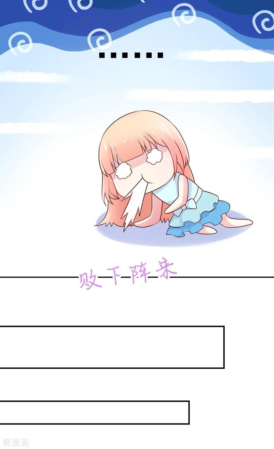 第168话 汐汐的，愤怒18