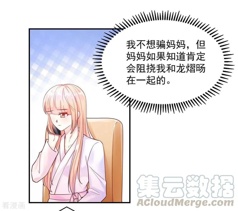 第245话 如何，坦白关系8